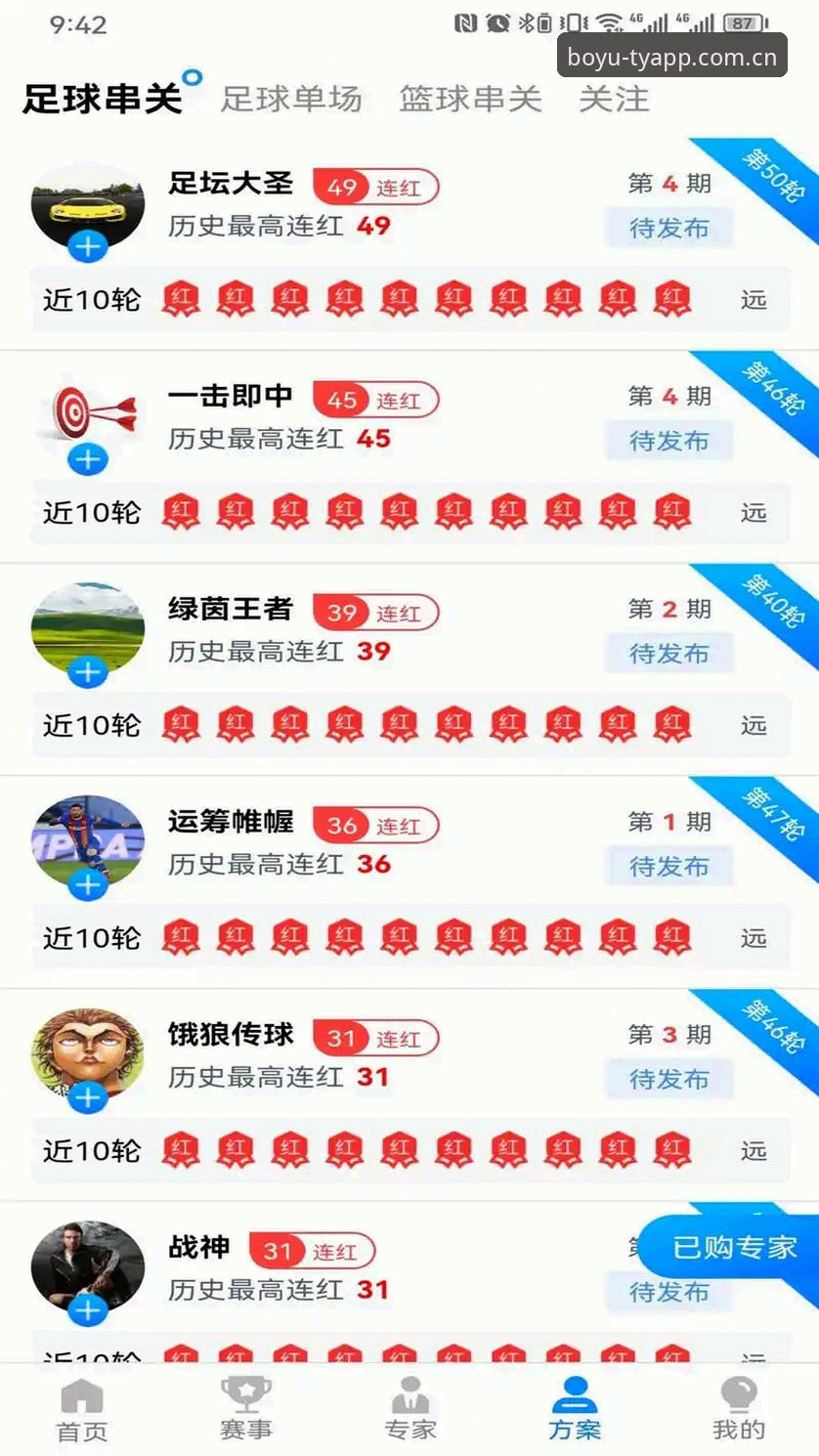 博鱼综合体育电竞项目最新版值得下载吗？iOS客户端怎么安装？